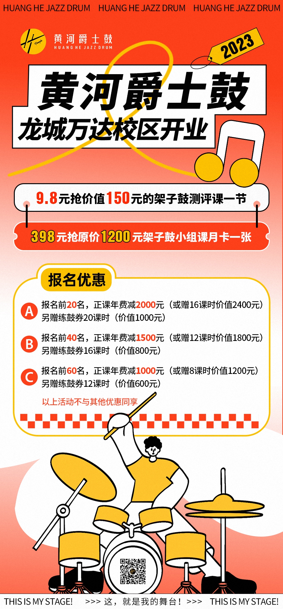 微信图片_20231104145939.jpg